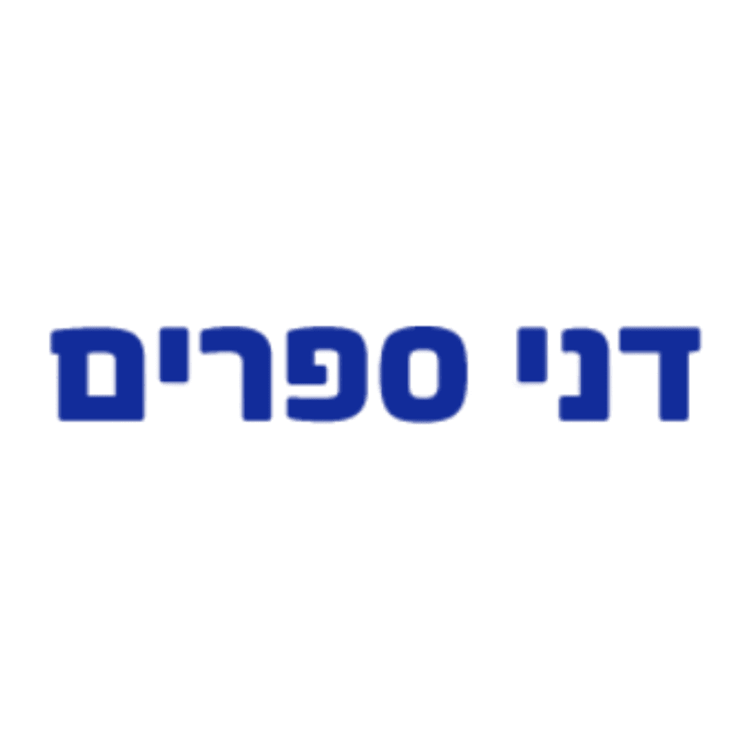 לוגו דני ספרים