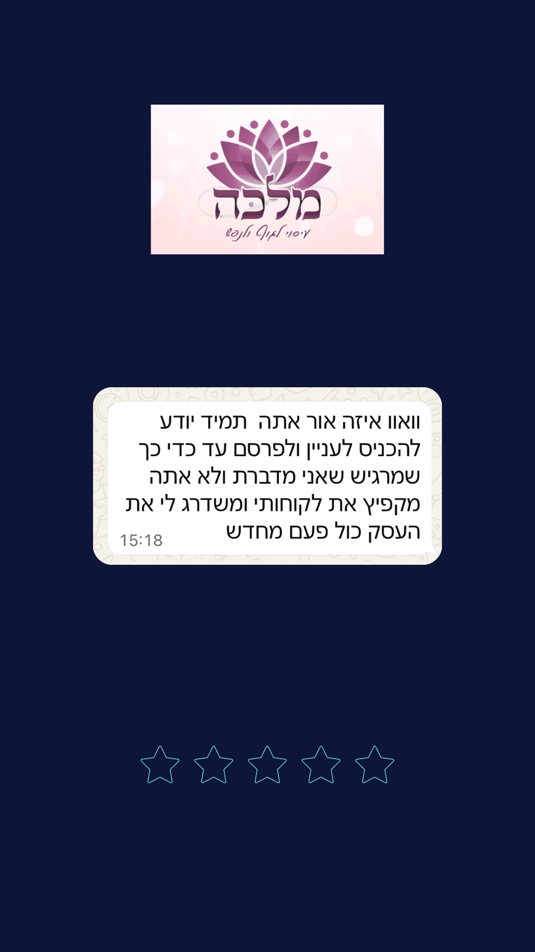 המלצה של רגע של מלכה על נאור מרציאנו